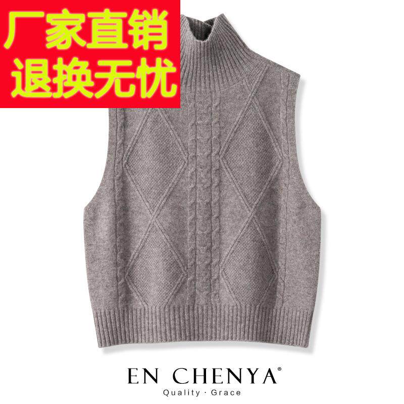 绵羊毛高领针织马甲女秋冬2025新款宽松洋气百搭纯色叠穿毛衣背心