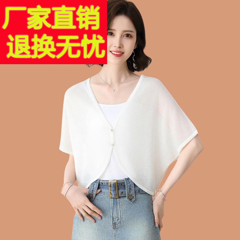 小个子冰丝外搭开衫女薄款夏季披肩配吊带裙子桑蚕丝防晒外披上衣