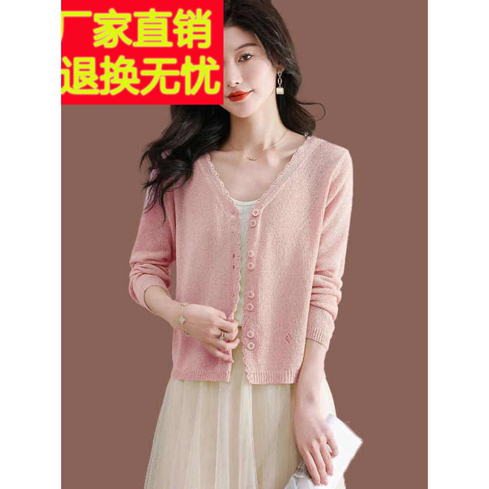 夏季女式桑蚕丝针织小开衫，短款配吊带裙和披肩，薄冰丝防晒服