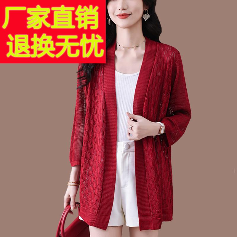 冰丝针织开衫女妈妈夏装新款中长版镂空披肩外搭空调衫防晒薄外套