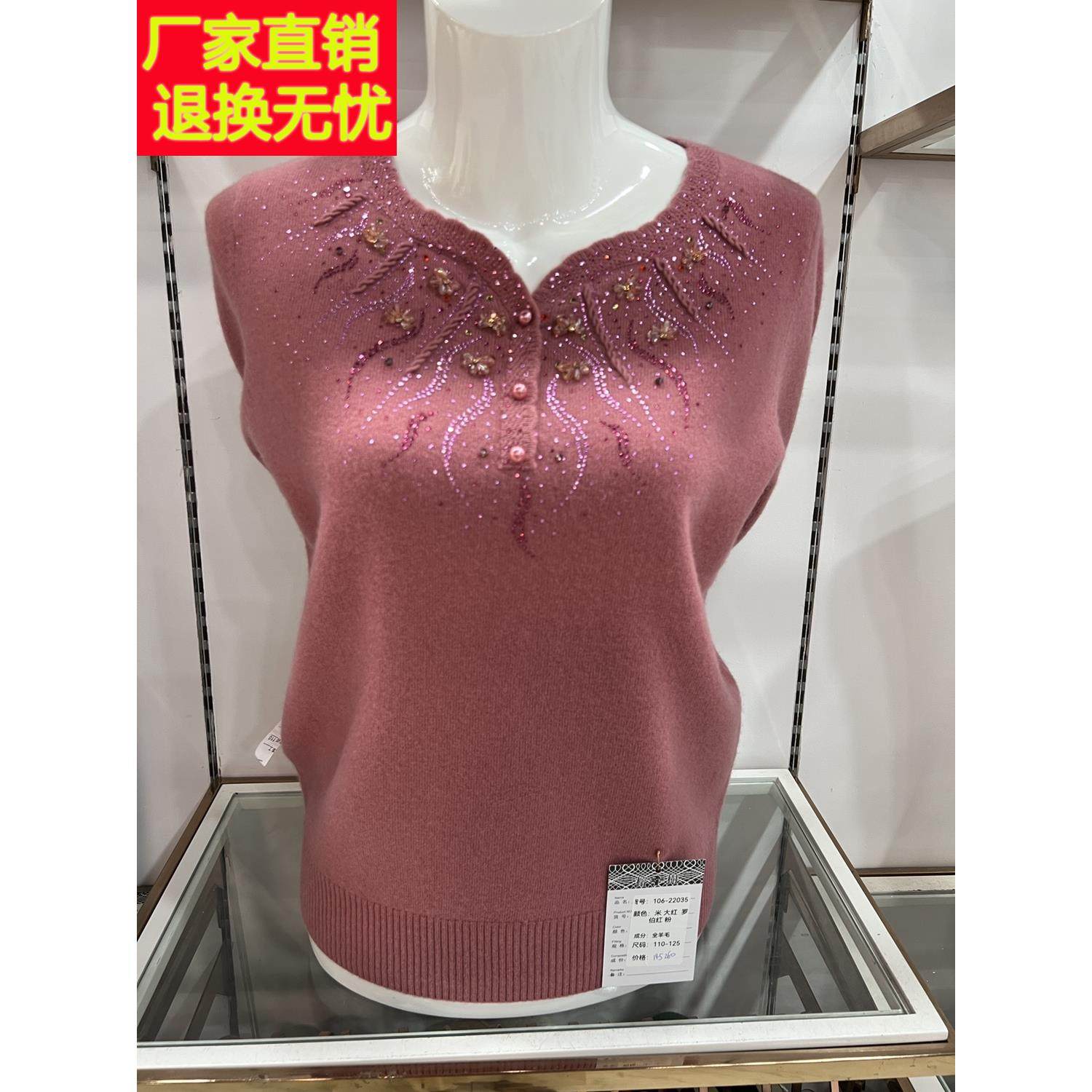 濮院精品市100%纯羊毛衫女洋气大码中年妈妈装时尚打底针织毛衣