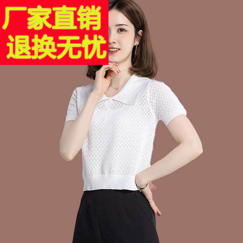 薄冰丝娃娃领夏季女士高腰裙短袖t恤，时尚小桑蚕丝针织上衣