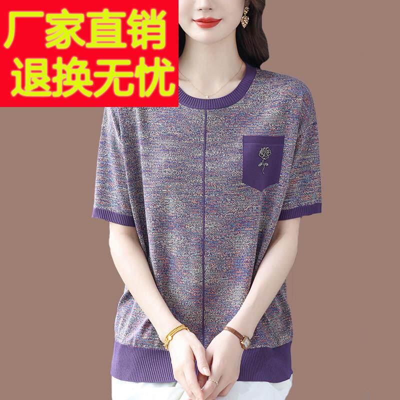 妈妈夏季冰丝针织衫短袖TT恤女装宽松大尺码拼色薄款桑蚕丝圆领上