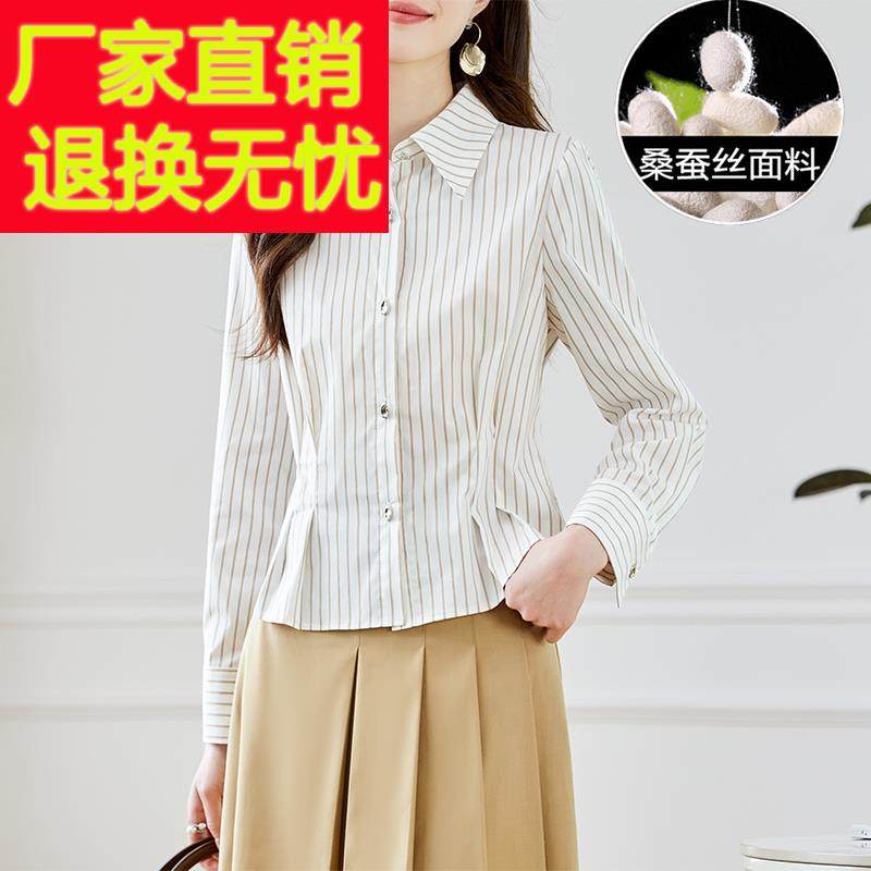 条纹真丝衬衣2024年新款春季女装设计感桑蚕丝衬衫收腰显瘦上衣