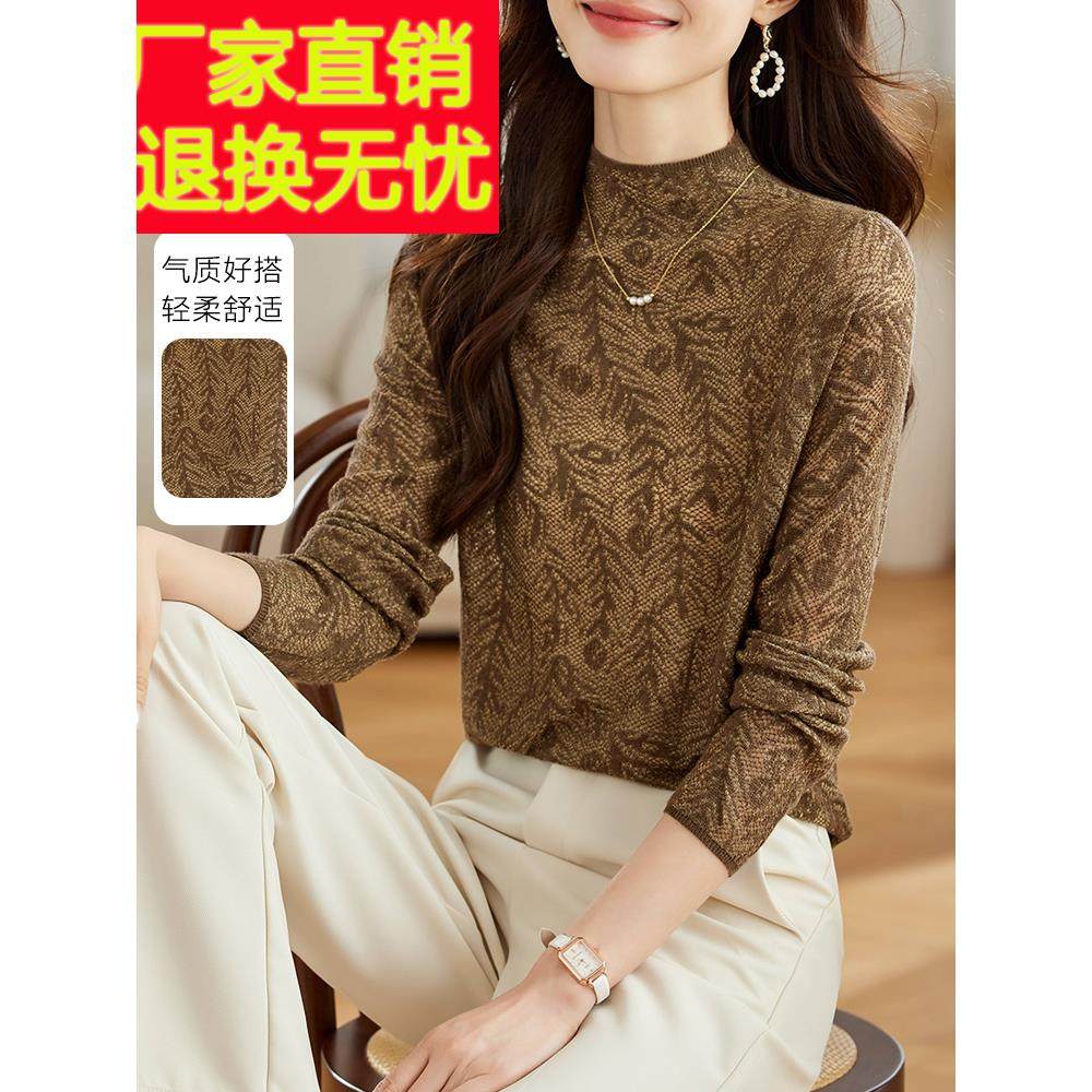 半高领长袖t恤女2025秋冬新款提花针织衫修身显瘦内搭打底衫上衣,女装/女士精品,T恤,淘宝优惠券,粉丝福利购,淘宝优惠卷