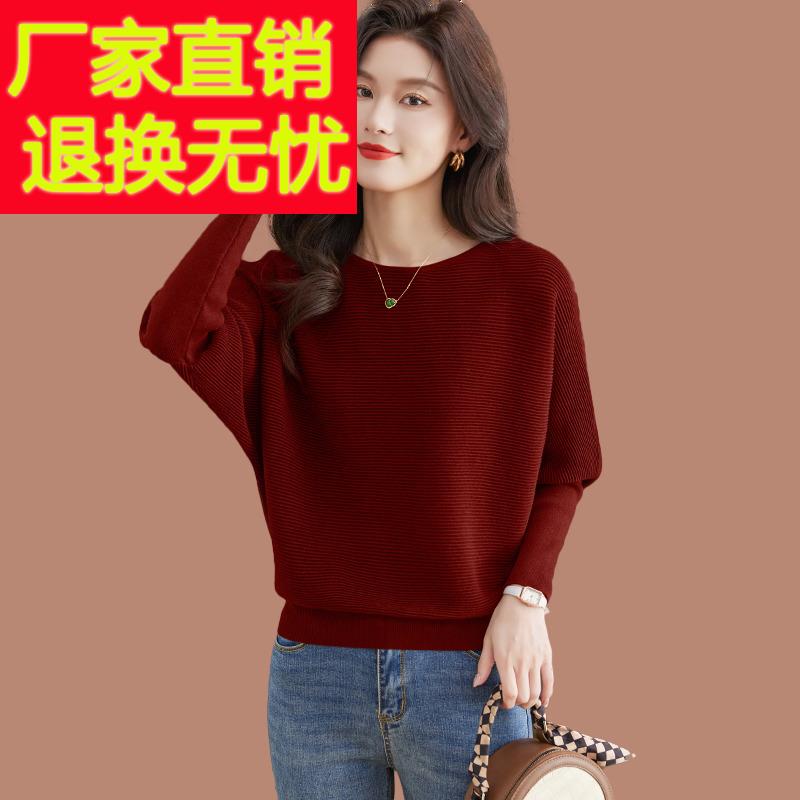 一字领羊毛蝙蝠毛衣女春秋202毛针织衫