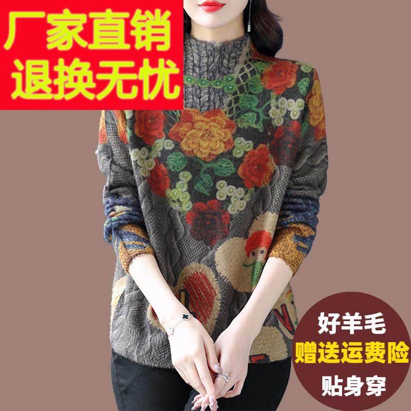 大尺码毛衣女秋冬2024新款印花羊毛衫时髦胖妈妈遮肚上衣藏肉打底