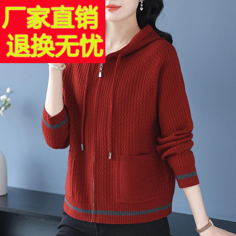 中年妈妈连帽针织开衫女春秋新款拉炼外搭披肩宽松特大码毛衣外套