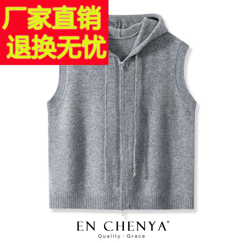 纯羊毛连帽针织马甲女秋冬外穿2025新款宽松洋气时髦纯色毛衣背心