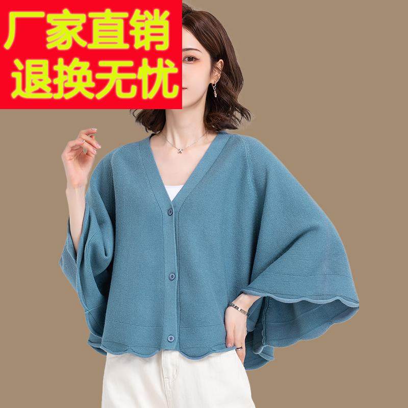 斗篷披肩外套女短款宽松V领春秋上衣披风羊毛针织开衫毛衣小外搭