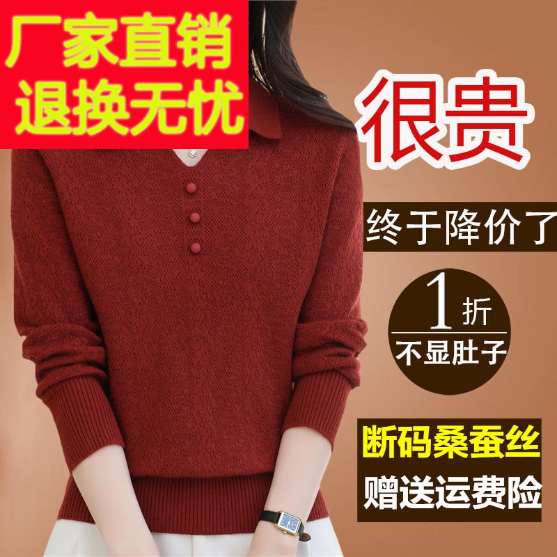 女士初秋桑蚕丝t恤女长袖妈妈独特超好看polo针织打底衫红色上衣