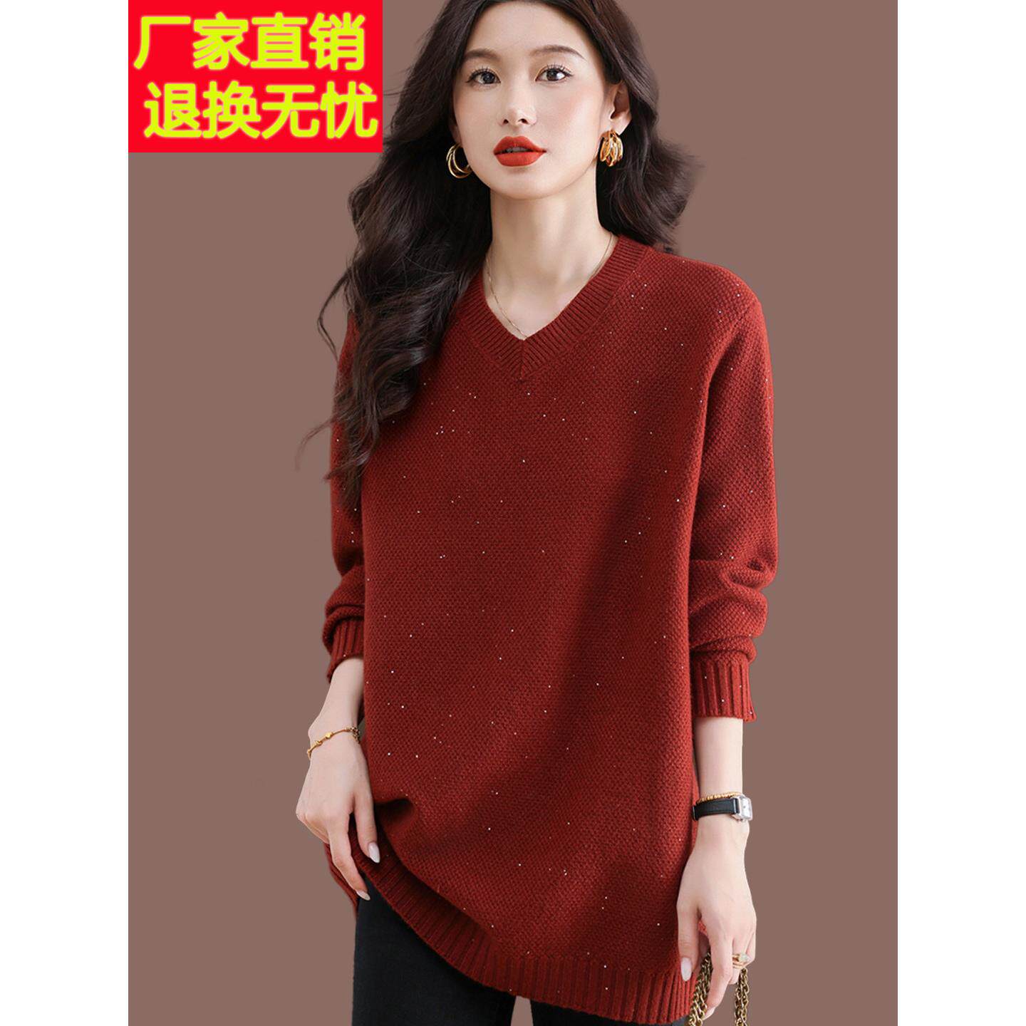 2025秋冬新款V领亮片毛衣女中长款宽松洋气羊毛针织打底衫显瘦