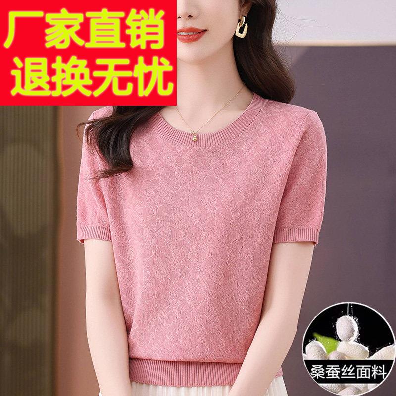 桑蚕丝女士短袖T恤夏装新款洋派妈妈半袖短款上衣薄款冰丝针织衫