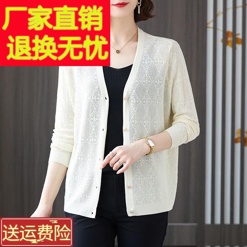 夏季薄款冰丝开衫外套女士长袖针织衫春季大码桑蚕丝减龄防晒披肩
