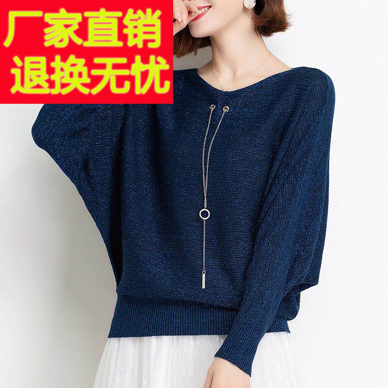 桑蚕丝蝙蝠针织衫女春秋季2024新款宽松大码长袖冰丝上衣妈妈薄款