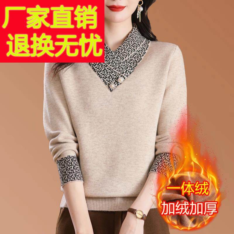 羊绒衫女交叉领加绒加厚毛衣秋冬洋气妈妈保暖一体绒内搭打底衫