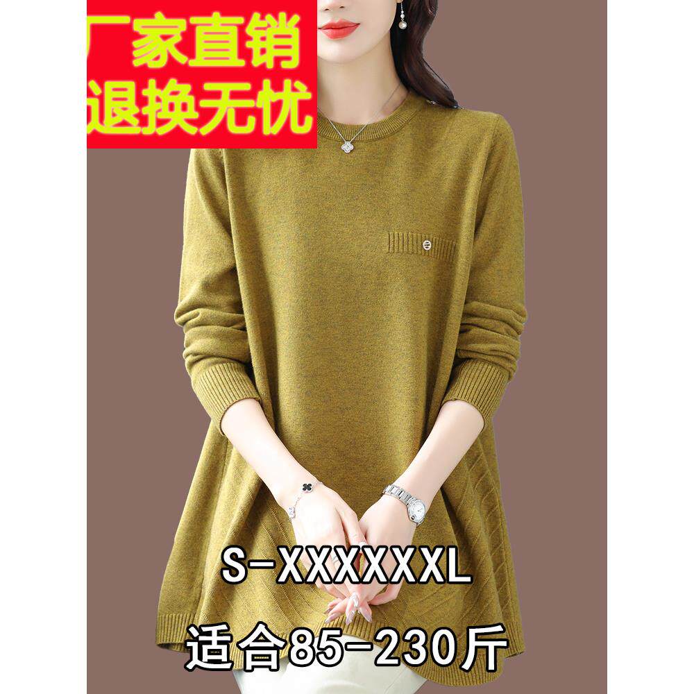 胖MM加肥加大码秋装薄毛衣中长款妈妈纯色羊绒衫200斤A字型羊毛衫