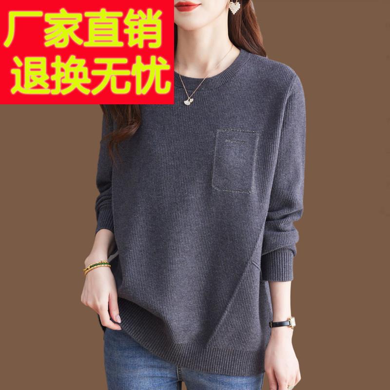 圆领毛衣女士宽松显瘦大码女装羊毛衫2025秋冬新款针织打底衫外穿