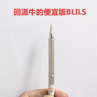 英华t12烙铁头铬铁头电烙铁头焊咀优惠版长尖BLILS