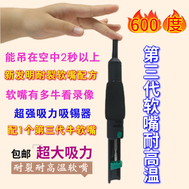 英华吸锡器强力硅胶嘴拆焊吸锡枪吸焊器吸泵焊焊接工具耐高温软嘴