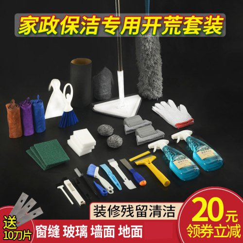 开荒缝隙凹槽保洁专用打扫卫生