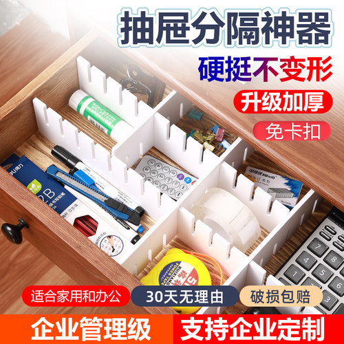 抽屉整齐收纳，自由组合