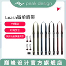 PeakDesign巅峰设计Leash X100VI佳能徕卡尼康Z30索尼A7C2 II微单相机快拆背带PD摄影减压斜挎肩带适富士XE5