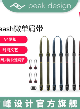 PeakDesign巅峰设计Leash II微单相机快拆背带PD摄影减压斜挎肩带适富士XE5 X100VI佳能徕卡尼康Z30索尼A7C2