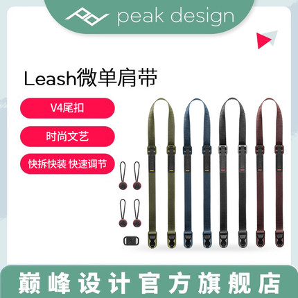 PeakDesign巅峰设计Leash II微单相机快拆背带PD摄影减压斜挎肩带适富士XE5 X100VI佳能徕卡尼康Z30索尼A7C2