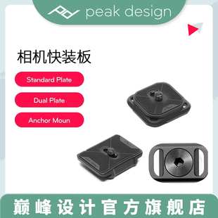 适Capture 板 leash快拆肩带背带底板 巅峰设计Peak V1腰挂扣Slide Design微单反相机快装