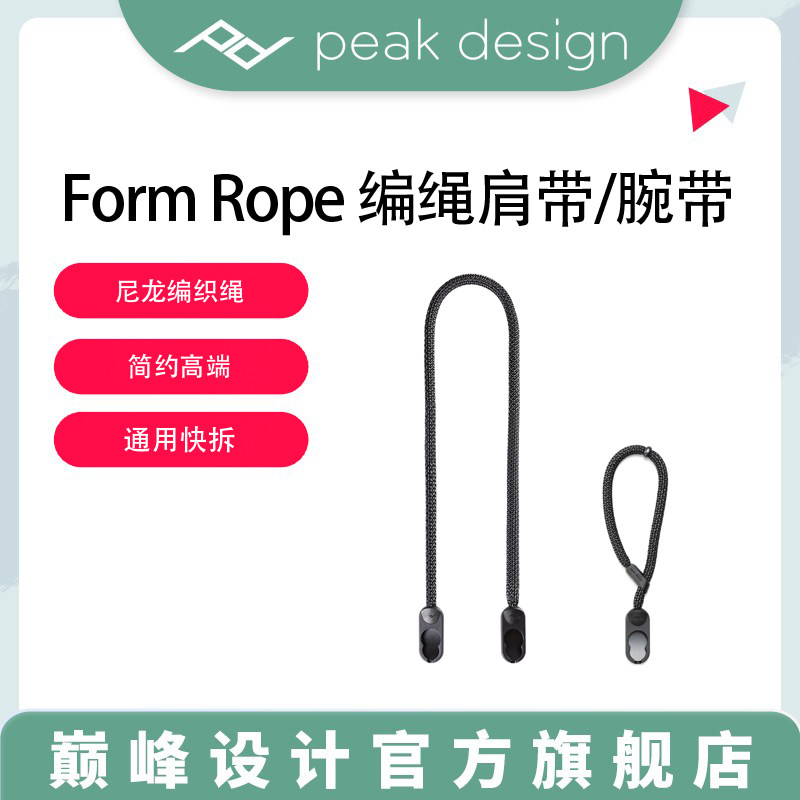 PeakDesign巅峰设计Form编绳微单相机快拆背带PD摄影