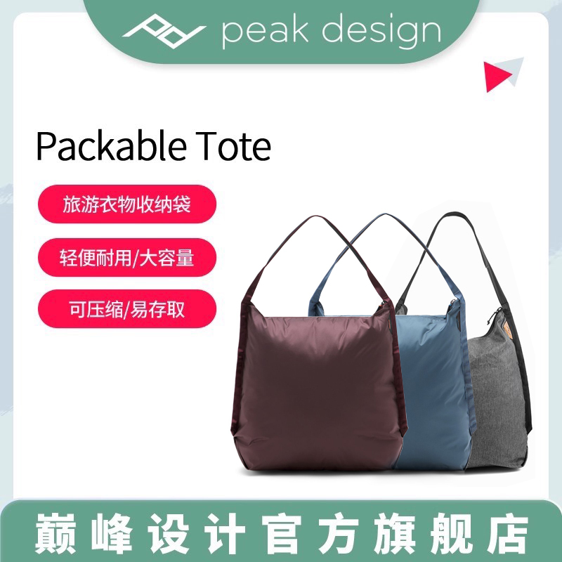 巅峰设计手提口袋收纳买菜购物袋