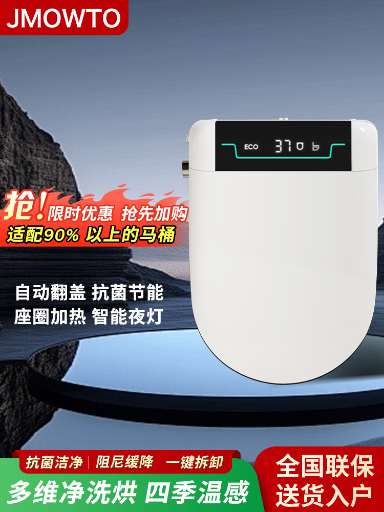 Genuine smart toilet seat fully automatic household small size electric heating flushing instant heating flip lid toilet seat
