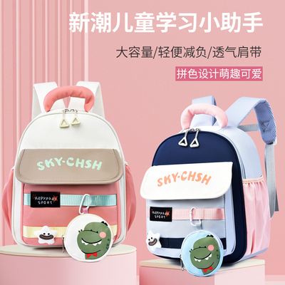 学前班儿童背包透气卡通男童幼儿园书包中大班减负可爱女童双肩包