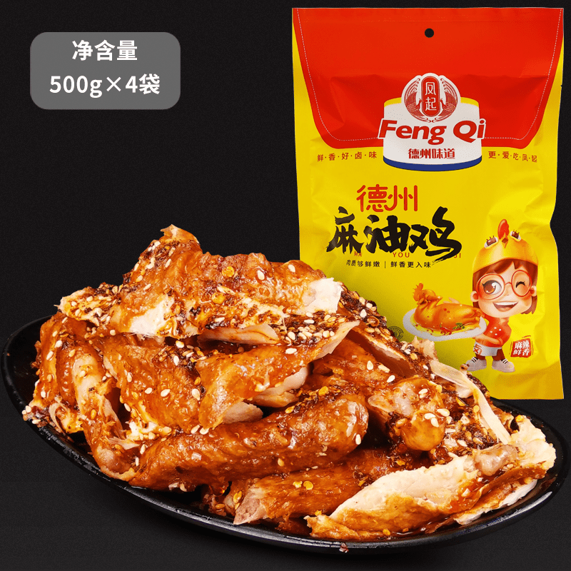凤起正宗德州麻油鸡500g*4袋麻辣味扒鸡德州烧鸡麻椒鸡椒麻鸡怎么看?