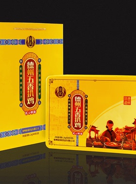 顺丰包邮正宗德州五香扒鸡德州烧鸡礼盒黄色铁盒600g*2只年货礼品