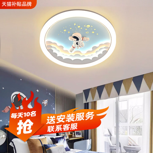 新款男孩女孩专用护眼吸顶灯