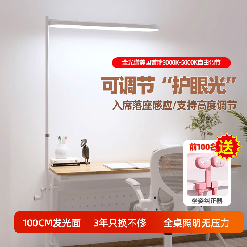 新款全光谱儿童专用阅读护眼灯学习大路灯台灯小学生防近视感应灯