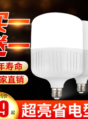 灯泡led节能灯家用超亮e27螺口车间电灯照明工厂e40大功率100w50w