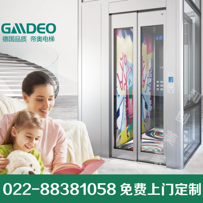 德国小型别墅电梯