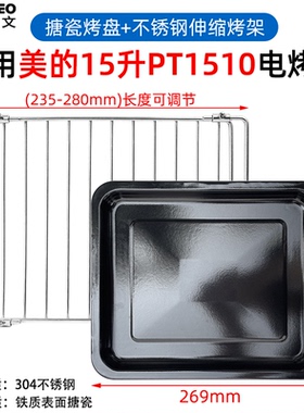 烤盘适用美的15升空气炸锅烤箱不锈钢炸篮PT1510加密网架烘焙配件