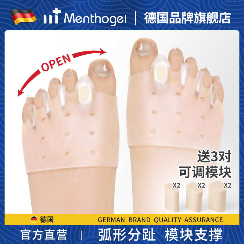德国品牌大脚趾拇指外翻矫正器硅胶五指前脚掌垫防磨分趾分离器