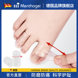 德國品牌大腳趾保護套硅膠籃球防磨腳趾頭足球護腳神器腳指套防護