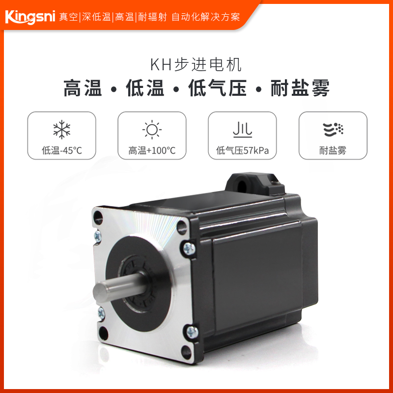 高温带刹车位置反馈盐雾