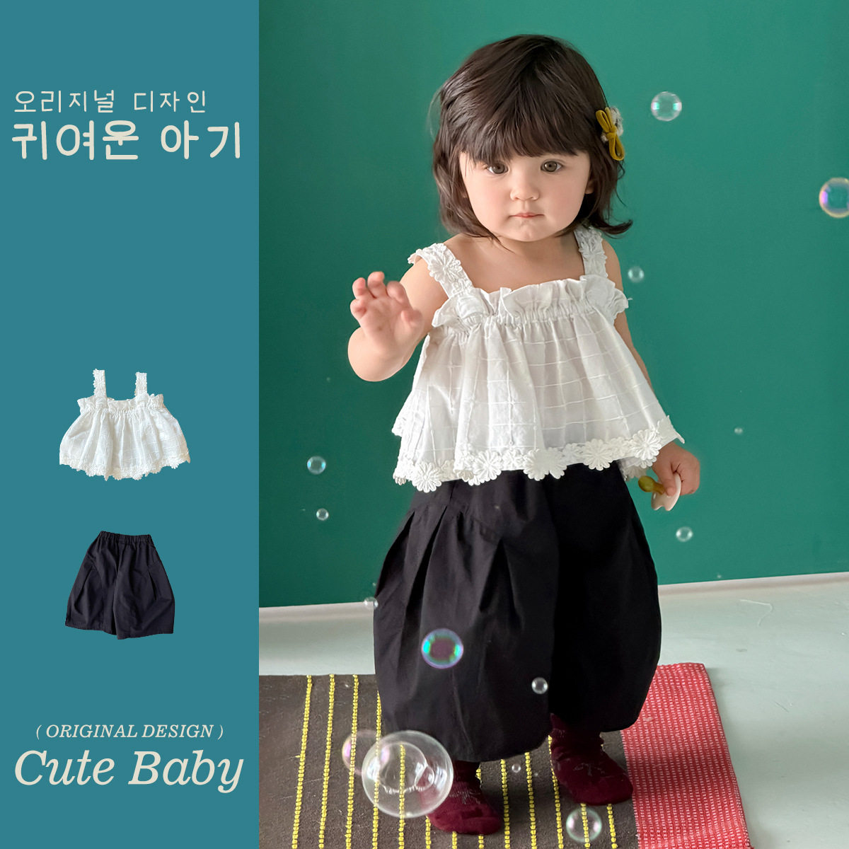 Cute baby韩系女小童童装纯棉凉感小花朵吊带裤子两件套女宝宝