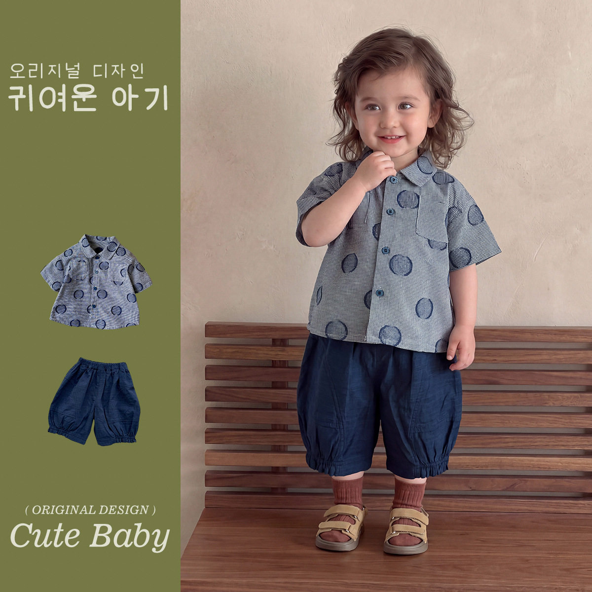 Cute baby男童夏季轻薄套装日系格纹印花开衫纯色裤子舒适时髦男