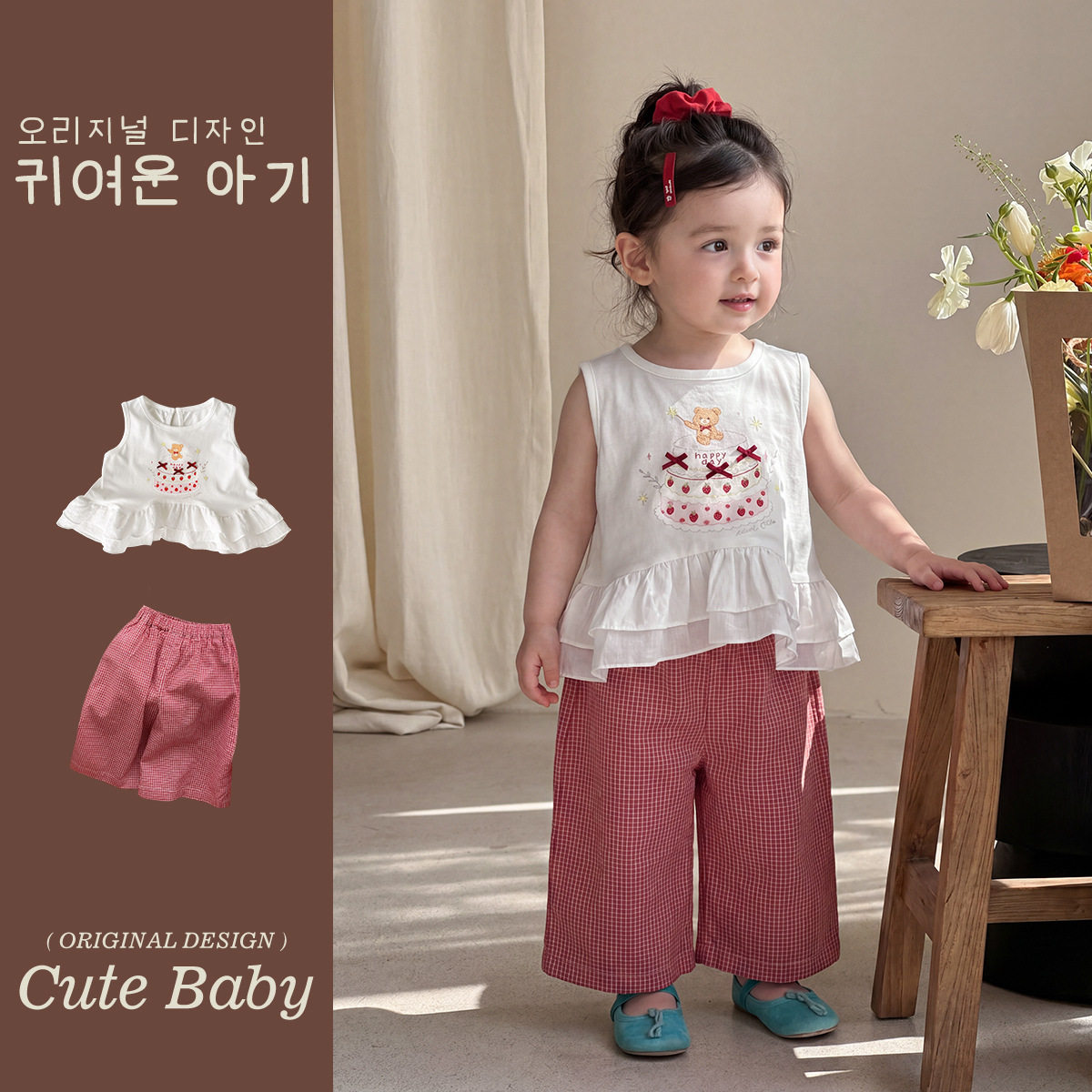 Cute baby夏季薄款女童套装韩系卡通花边无袖背心格纹阔腿裤