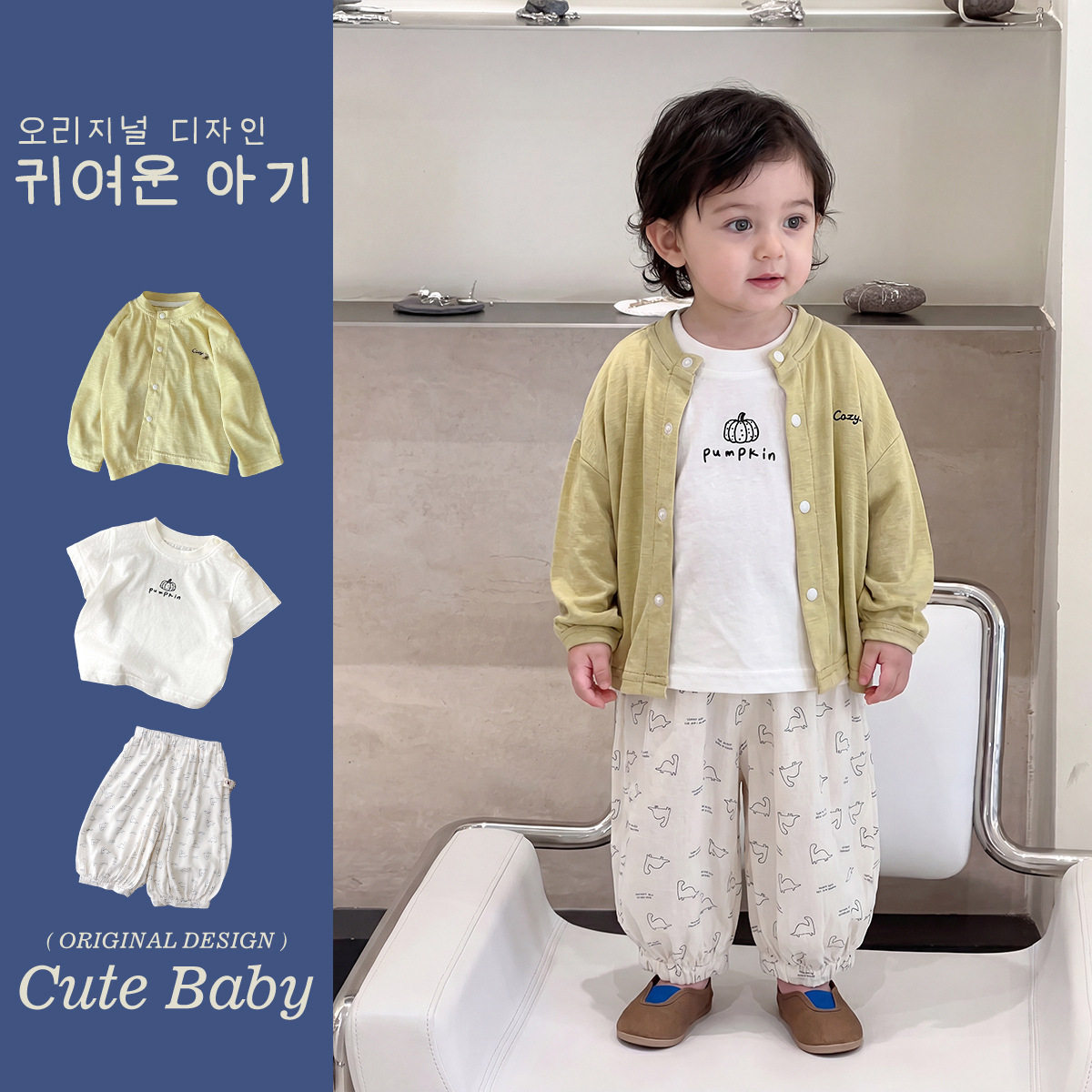 Cute baby小男孩夏季套装简约风三件套南瓜T恤恐龙裤子纯色防晒