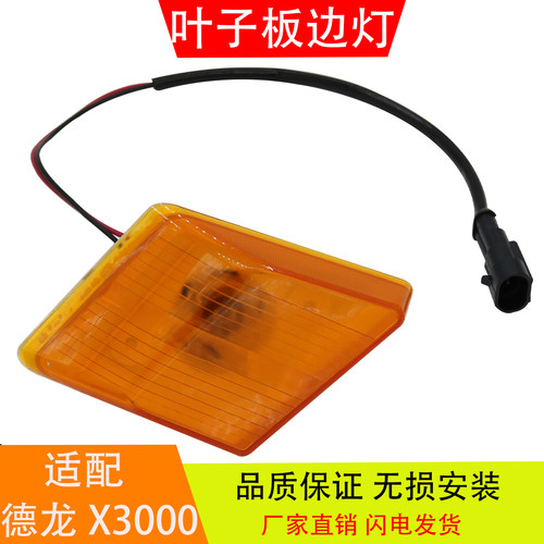 适配于陕汽德龙X3000叶子