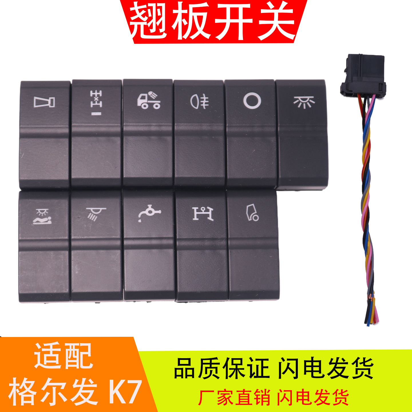 适配于重卡江淮格尔发K7A5